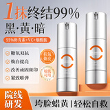 透真虾青素VC精华液抗皱紧致去黄提亮熬夜改善暗沉双抗精华补水早C晚A