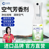 CUCM进口空气清新剂卫生间厕所除臭汽车内饰去异味室内卧室芳香剂