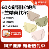 1号会员店（One's Member）60支棉莫裸感女式内裤 7A抗菌100%棉内档吸湿透气4条装 组合三  L