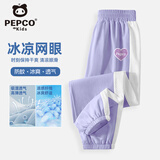 小猪班纳儿童夏装裤子2025新款女童洋气拼接款防蚊裤夏季男童运动凉感长裤 紫/X格子紫K 140 （体重56-68）