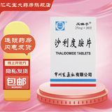 [反映亭]沙利度胺片 25mg*20片 3盒装 新老包装发货