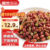 盖世香酥小鱼花生米150g银鱼干烧烤下酒零食下饭菜 露营踏青