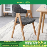家逸实木餐椅家用书房椅子 休闲椅办公椅会议培训椅咖啡椅 原木色