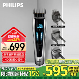 飞利浦（PHILIPS）专业电动理发器成人儿童电推剪剃头电推子配修剪梳触屏控制 生日礼物送男士 国家补贴 HC9450