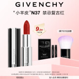 纪梵希（Givenchy）小羊皮N37复古红色口红顺滑显色水润唇膏生日礼物送女生