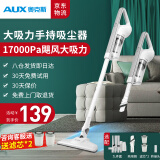 AUX 吸尘器家用手持地毯式静低噪音吸拖一体小型迷你大功率强力吸尘器AXS-927 白色豪华版