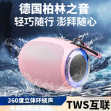 小米芯德国蓝牙音箱品质立体小型环绕低音炮迷你便携式适用曼哈顿琉璃音响家用无线小钢炮 升级版少女粉强劲重低音HIFI音