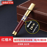正牌（ZOBO）过滤烟嘴循环型可清洗红檀木微孔拉杆双芯过滤器粗中细三用
