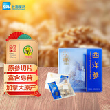 神象西洋参片 袋装袋泡茶 方便干净随时随地泡一杯滋养调理 3g*15袋装