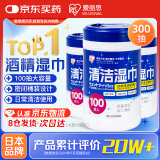IRIS爱丽思酒精湿巾100片x3桶装 卫生湿纸巾 免洗手擦拭沙尘酒精棉片
