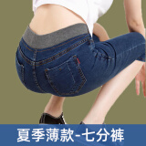 戚朵松紧腰七分牛仔裤女士薄款矮个子中裤弹力高腰春季小个子短裤 深蓝(七分) 2XL 建议135-145斤