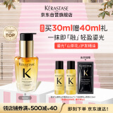 卡诗鎏光山茶花护发精油30ml礼盒装修护滋养亮泽改善毛躁柔顺送礼