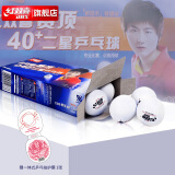 红双喜赛顶白二星乒乓球40+专业比赛训练球 (10只装)
