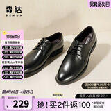 森达男鞋正装皮鞋商城同款系带黑色男士商务休闲增高鞋男1LN10CM8 黑色 41