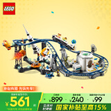 乐高（LEGO）积木拼装31142 太空过山车男孩女孩儿童玩具生日礼物