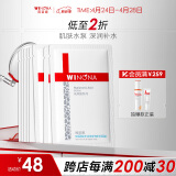 薇诺娜玻尿酸多效修护精华面膜8片舒缓修护补水保湿护肤品母亲节礼物