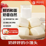 1号会员店 鲜牛乳馒头 450g（15只）牛奶馒头 健康早餐 鲜奶馒头 儿童面点