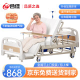 合佳（hejia） 多功能护理床老年人家用医院用医疗专用同款升降床瘫痪翻身病床 全曲防侧滑【QQ-01】