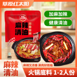 草原红太阳火锅底料麻辣烫底料（麻辣清油）135g