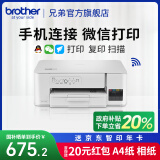兄弟（brother）DCP-T436W彩色喷墨无线手机wifi打印机复印扫描一体机家用小型学生作业照片A4墨仓 【闪电达】官方标配 入会价更优，官方标配（闪电达）