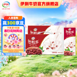 伊利谷粒多红谷牛奶饮品250ml*12盒*2箱 礼盒装 1月产