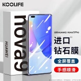 KOOLIFE适用 华为nova9 pro钢化膜 huawei hi nova9pro手机膜保护贴膜 超薄高清玻璃曲面全屏覆盖防摔指纹