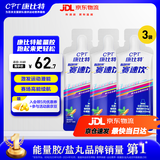 康比特赛速饮马拉松运动训练比赛能量氮泵激发潜能超常发挥耐力冲刺 【比赛加速】赛速饮3袋 赛速饮