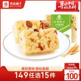 良品铺子 红枣杞子沙琪玛下午茶糕点零食饼干茶点休闲食品270g