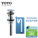 TOTO下水器台盆弹跳按压式提拉下水DN023脸盆防臭排水配件(11) 弹跳下水器DN023+下水LHP101