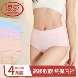 浪莎纯棉内裤女高腰三角底裤全棉妈妈裤衩4条无痕提臀收腹裤大码裤头