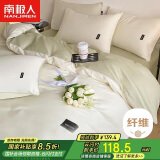 南极人仿天丝床上四件套 夏季凉感冰丝套件 适用1.8米床被套200*230cm