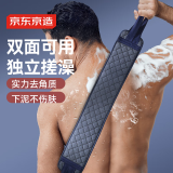 京东京造 泡泡浴系列长条搓澡巾洗澡神器拉背条洗澡巾强力下泥