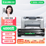 才进适用hp惠普p1007硒鼓Laserjet Pro MFP p1008激光打印机墨盒hp1008原装复印一体机墨粉盒1007专用碳粉盒