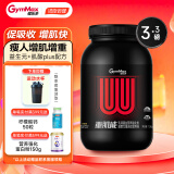 汤臣倍健健乐多乳清蛋白粉增肌粉瘦人增肌增重高碳水进口健身3.3磅香草味