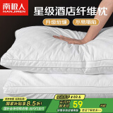 南极人抗菌枕头枕芯一对装（2只）星级酒店安睡枕颈椎枕 双人高弹枕头芯