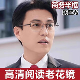 芬驰（FENCHI）老花眼镜男式中老年高清防蓝光抗疲劳老光眼镜 金色-100度七夕520