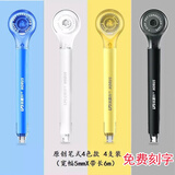乐普升修正带9189笔式涂改带可换芯不断带学生糖果色小清新改正带拉带免费刻字定制奖品礼品礼物 蓝白黄黑共4支修正带