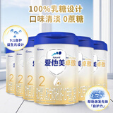 爱他美卓傲2段(6-12月）较大婴儿配方奶粉800g【卓萃升级版】（6罐）