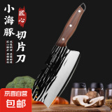 锻打菜刀家用厨房刀具锋利切肉刀切片刀女士专用菜刀片鱼切丝刀 小海豚切片刀
