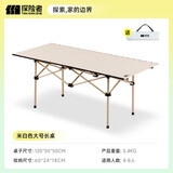 探险者（TAN XIAN ZHE）露营桌椅露营装备全套一体户外桌椅套装便携折叠桌子四椅子野餐桌 【120CM】4-8人加长米白色折叠桌