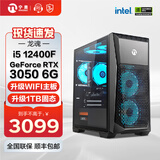 宁美国度 龙魂14代i5 14600KF/RTX5060Ti电竞游戏黑神话悟空台式电脑主机设计渲染DIY组装电脑 12400F+RTX3050|配置一 全系精选高规用料