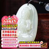 禾玉母亲节礼物 和田玉吊坠 生肖蛇普贤菩萨本命佛本命年观音笑佛玉坠 属羊猴-大日如来
