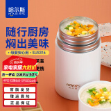哈尔斯（HAERS） 焖烧杯316不锈钢焖烧壶焖烧罐闷烧保温饭盒便当带饭盒儿童成人 白色【配杯套+餐具】 750ml
