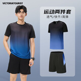 维多利亚旅行者运动套装男夏季健身服跑步速干衣篮球服羽毛球服冰丝短袖训练服
