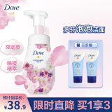 多芬樱花洁面泡泡160ml 氨基酸洗面奶敏感肌深层清洁卸妆 母亲节礼物