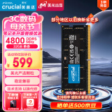 Crucial英睿达 32GB DDR5 4800频率 笔记本内存条 美光（原镁光）原厂颗粒 AI电脑配件