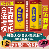 诚敬舒享抑菌膏原断痒拔毒膏肛痒舒私清爽阴痒肛门肛周私处香港断痒王 【1盒】诚敬牌/断痒更名为舒享