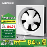 奥克斯（AUX） 换气扇 家用排气扇厨房油烟百叶窗式排风扇卫生间抽风机多尺寸选 白色12寸【开孔35厘米左右适装】