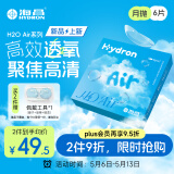 海昌H2O Air月抛隐形眼镜6片装 透明近视眼镜高效透氧 聚焦高清 425度