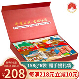 冠云 平遥牛肉 原味礼盒大块装山西特产中华老字号年货节礼盒伴手礼 古城味道948g1袋158g*6袋
